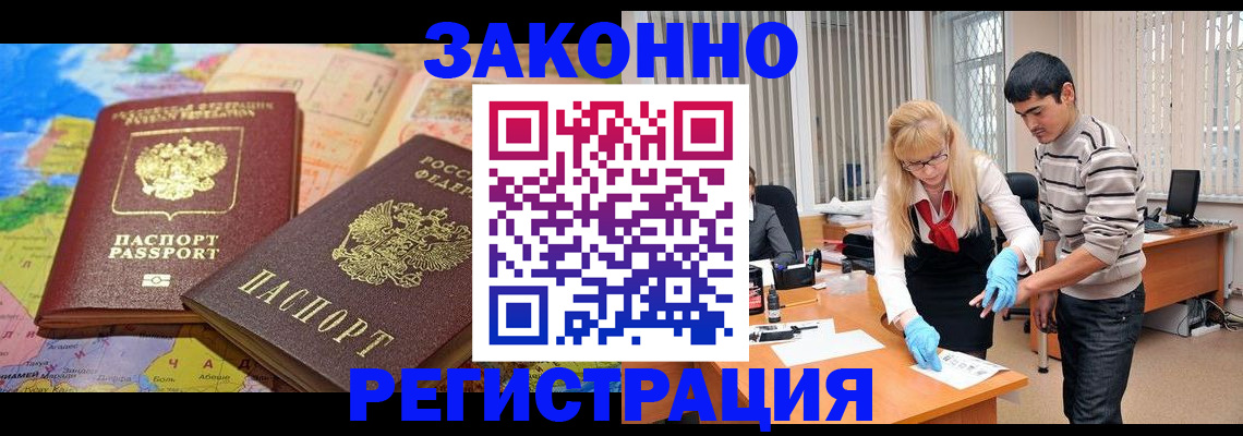 прописка для школы в Вельске