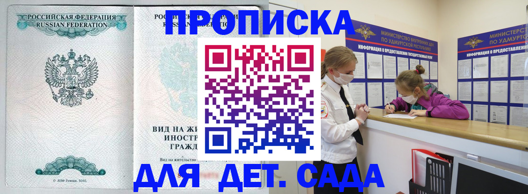 прописка для военкомата в Вельске