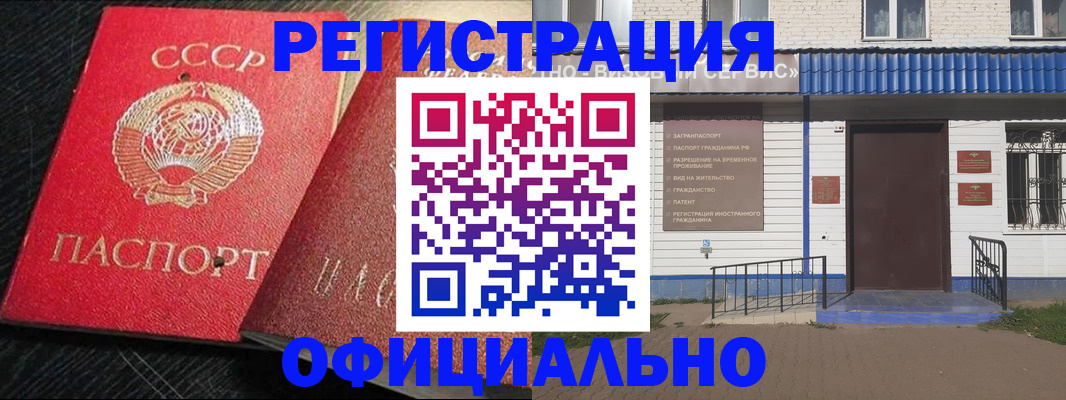 прописка для школы в Вельске