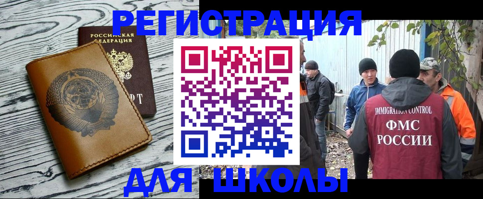 прописка в Вельске